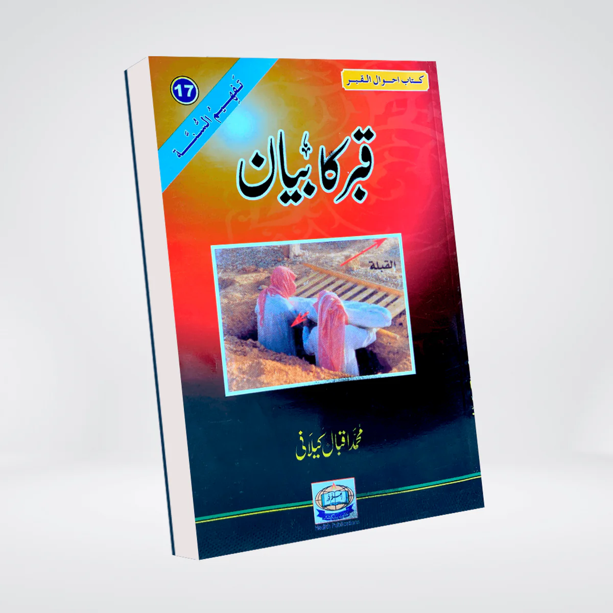 Description of the Grave (Qabr)